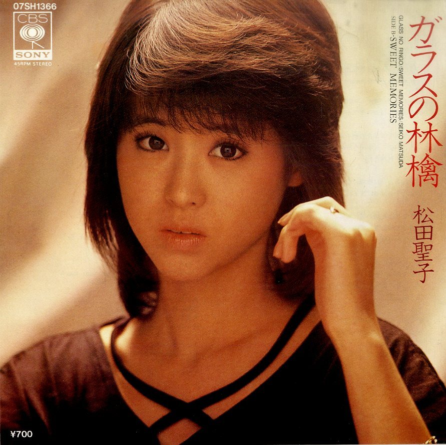 販促ポスター 非売品 1983年 松田聖子 ガラスの林檎 告知ポスター CBS