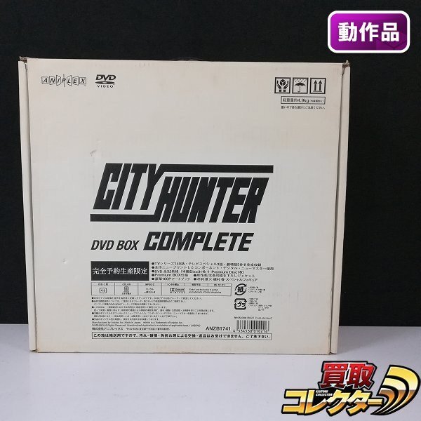 シティーハンター CITY HUNTER Blu-ray BOX特典 キャラファイングラフ