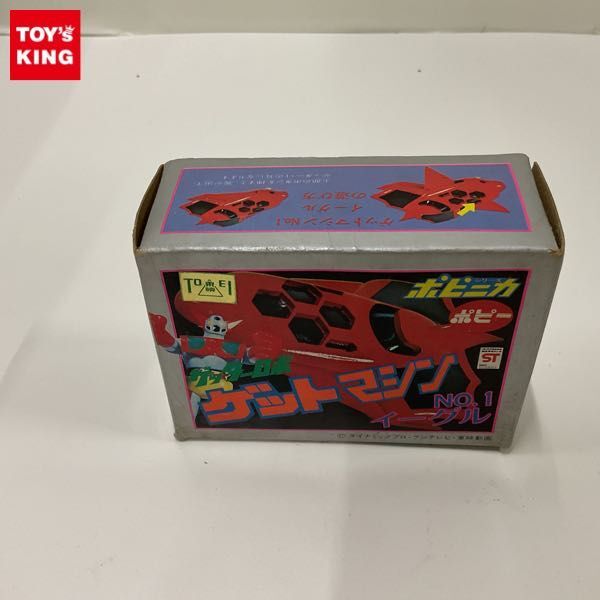ポピー ポピニカ ゲッターロボ ゲットマシン3機 ／ ゲッターロボG 新