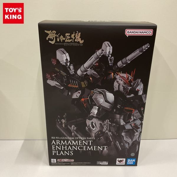 MG 1/100『RX-93 νガンダム(ver.KA)』徹底改修 完成品 機動戦士