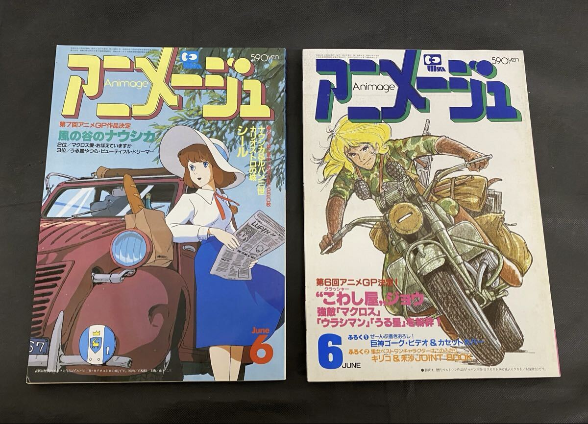 □ アニメージュ 車内吊り 広告 ポスター ルパン三世 カリオストロの城