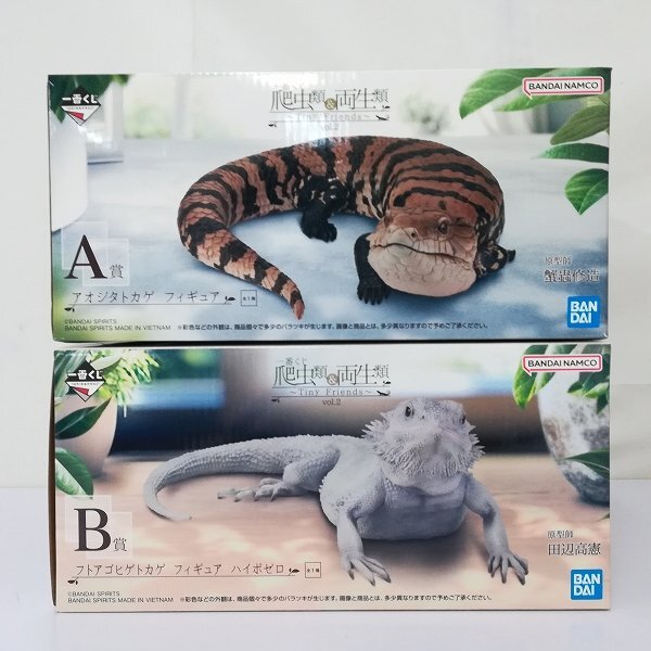 新品】☆未使用 バンプレスト ツク之助 フトアゴヒゲトカゲ ぬいぐるみ