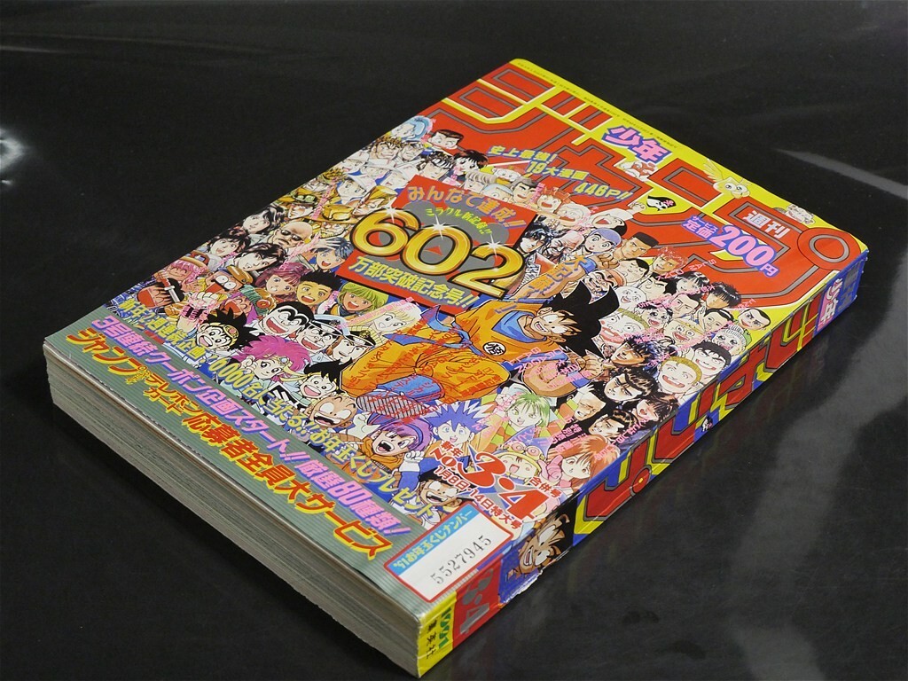 幽遊白書 カードダス 1994年 カレンダー 幽助 飛影 蔵馬 桑原 週刊少年