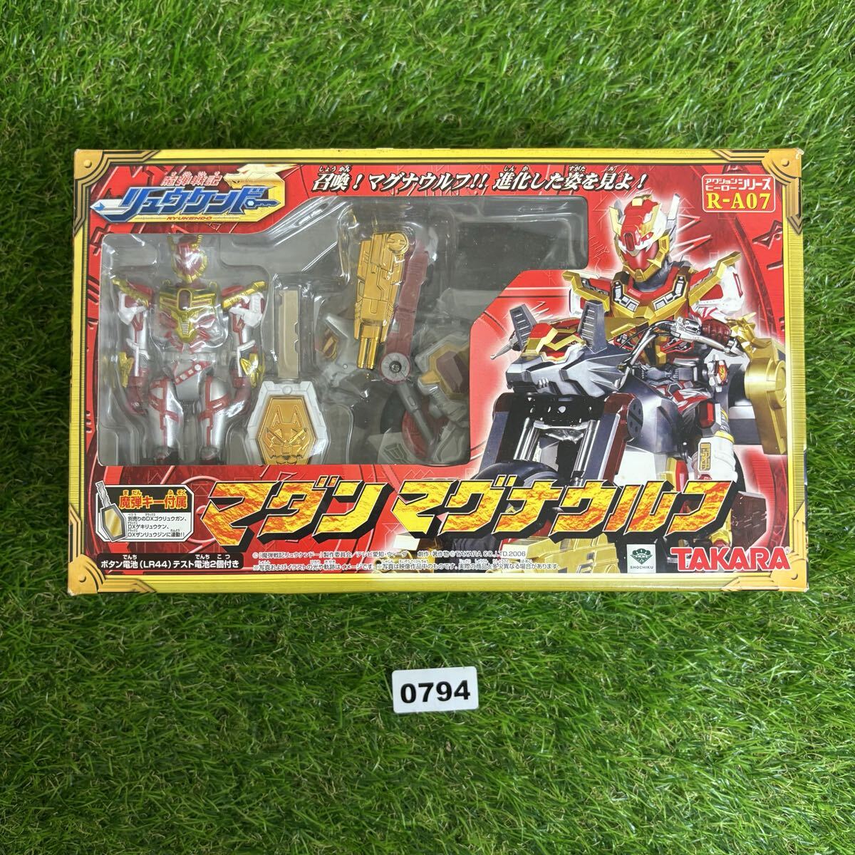 新品】「魔弾戦記リュウケンドー」 魔弾剣士リュウケンドー ソフビ の