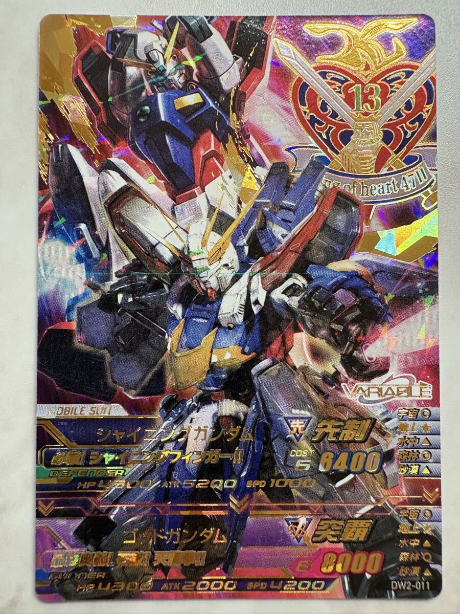 ガンダムトライエイジ OPR-042 シャイニングガンダム OPR-050 レイン