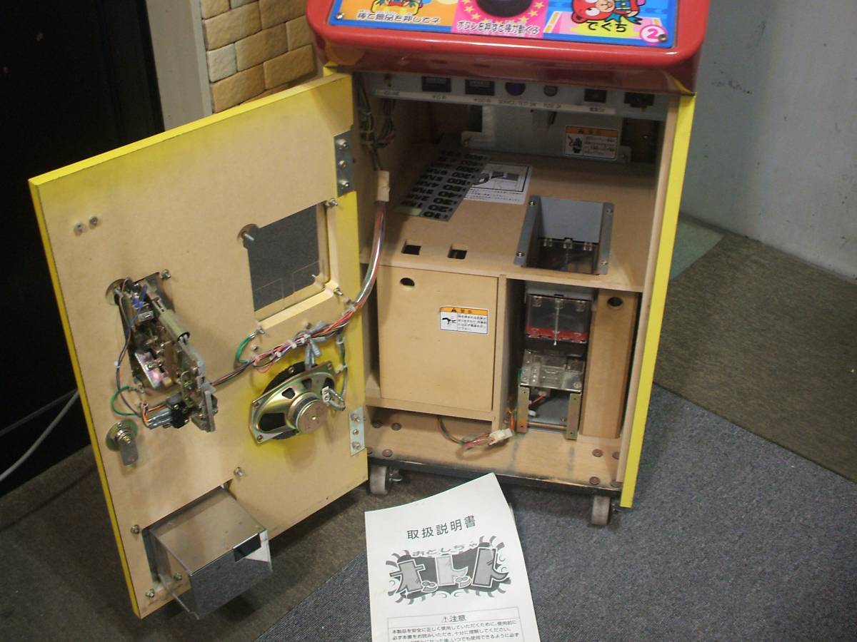 キッズメダル おとしちゃ オットット サミー製 引き取りの落札情報詳細
