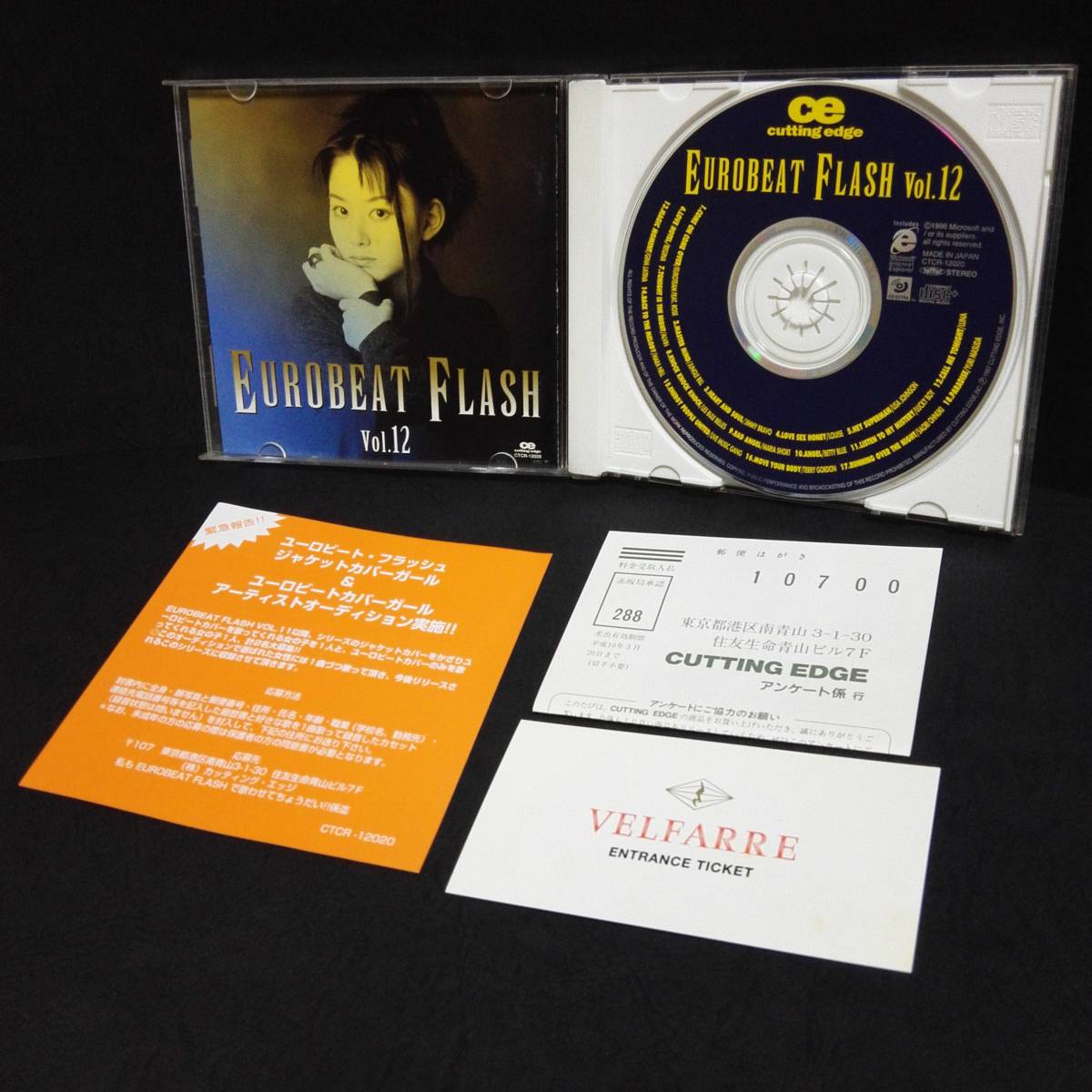 ユーロビート・フラッシュVol.14 EURO FLASH パラパラ
