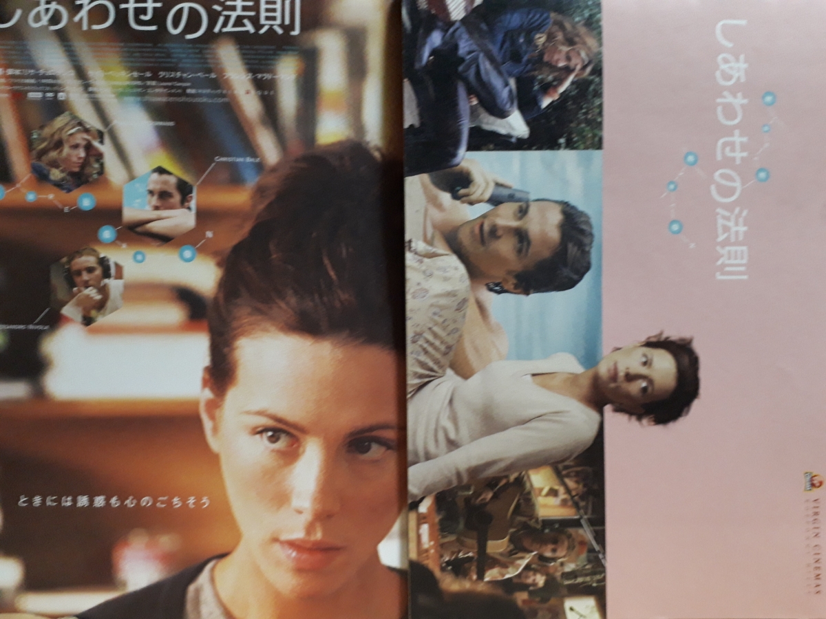 パンフ しあわせの法則 フランシス マクドーマンド クリスチャン ベール ケイト ベッキンセイル ナターシャ マケルホーン の落札情報詳細 ヤフオク落札価格情報 オークフリー スマートフォン版