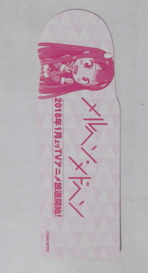 新品 しおり メルヘン メドヘン 土御門静 松智洋 Storyworks カントク 集英社ダッシュエックス文庫 非売品 の落札情報詳細 ヤフオク落札価格情報 オークフリー スマートフォン版