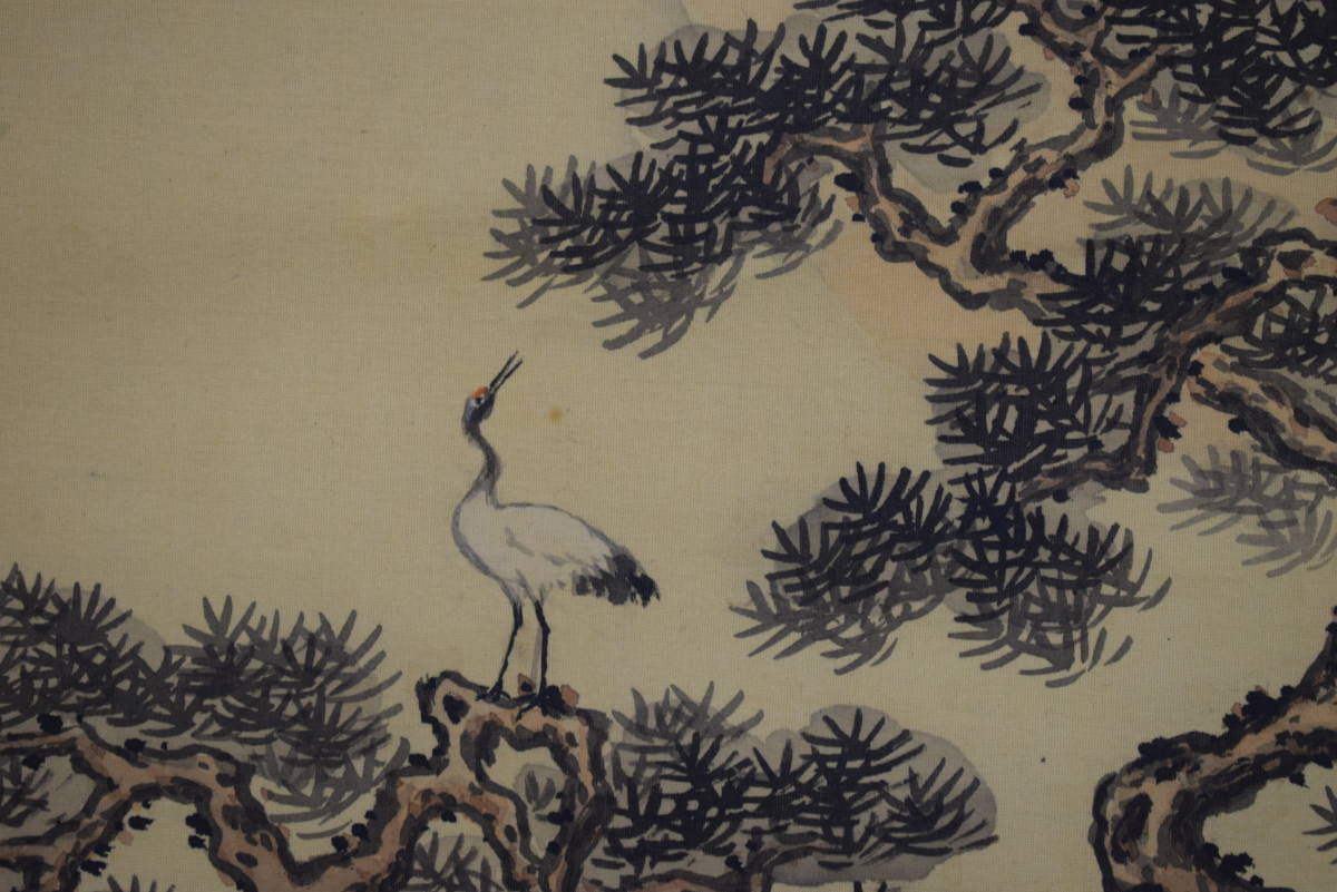 中古】【真作】/進藤尚郁/竹に虎/布袋屋掛軸HF-328の落札情報詳細