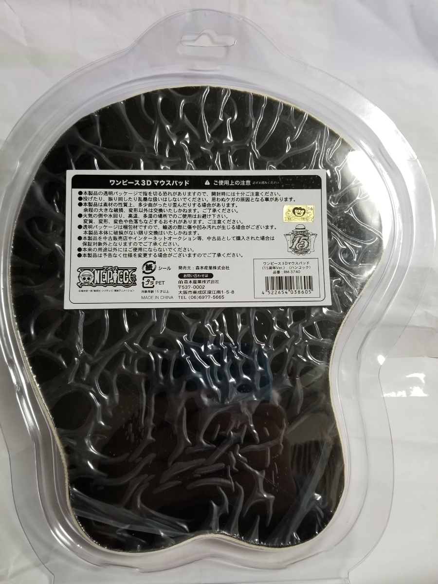 新品】ボア・ハンコック 3D マウスパッド 15周年 Ver. 新品 正規品