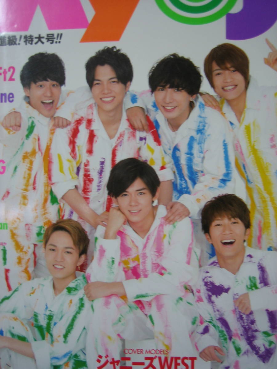 ｍyojo 16 6 ジャニーズwest Jump キスマイ セクゾン Jr ａ B C Z の落札情報詳細 ヤフオク落札価格情報 オークフリー スマートフォン版