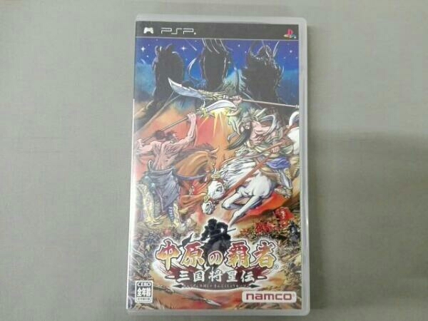 Psp 中原の覇者 三国将星伝 の落札情報詳細 ヤフオク落札価格情報 オークフリー スマートフォン版