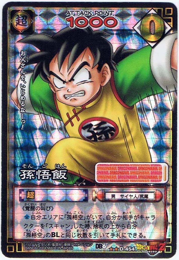 ドラゴンボール　カードゲーム　2003年 ドラゴンボール カードゲーム 2003年 30枚超 - メルカリ