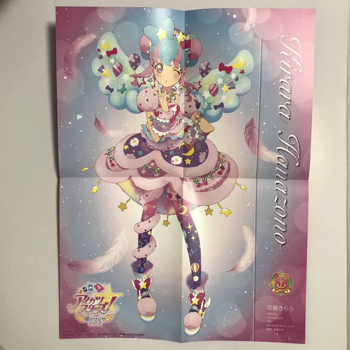 アイカツスターズ ミニポスター リバーシブル エルザフォルテ 花園きらら アイカツ アイカツオンパレード の落札情報詳細 ヤフオク落札価格情報 オークフリー スマートフォン版