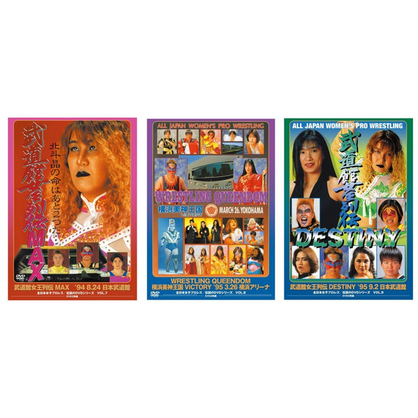 DVDケース『全日本女子プロレス③』用 ダンプ松本 ブル中野 クラッシュ