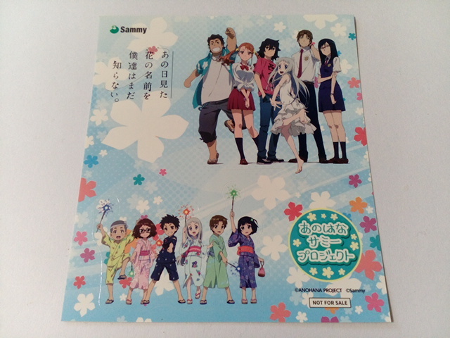 新品 The Odaiba 19 サミー あの花 ステッカー めんま あなる あのはなサミープロジェクト お台場 フジテレビ夏祭り パチンコ スロット の落札情報詳細 ヤフオク落札価格情報 オークフリー スマートフォン版