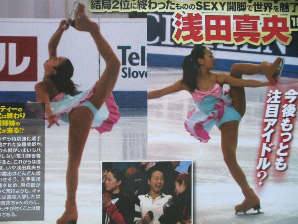 中古 切り抜き 浅田真央 荒川静香 アイドルハプニング 06年 の落札情報詳細 ヤフオク落札価格情報 オークフリー スマートフォン版