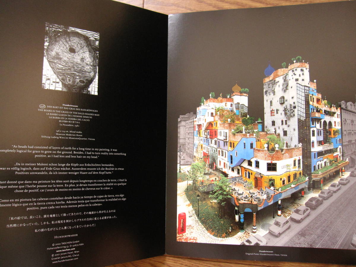 洋書 HUNDERTWASSER グラフィック作品集 フンデルトヴァッサー 画集 Hundertwasser Architecture 1997 フンデルトヴァッサー作品集