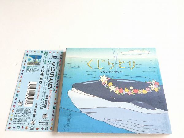 C*l様 三鷹の森ジブリ美術館　短編アニメーションサウンドトラック 8枚セット Amazon.co.jp: 三鷹の森ジブリ美術館 短編アニメーション たからさがし