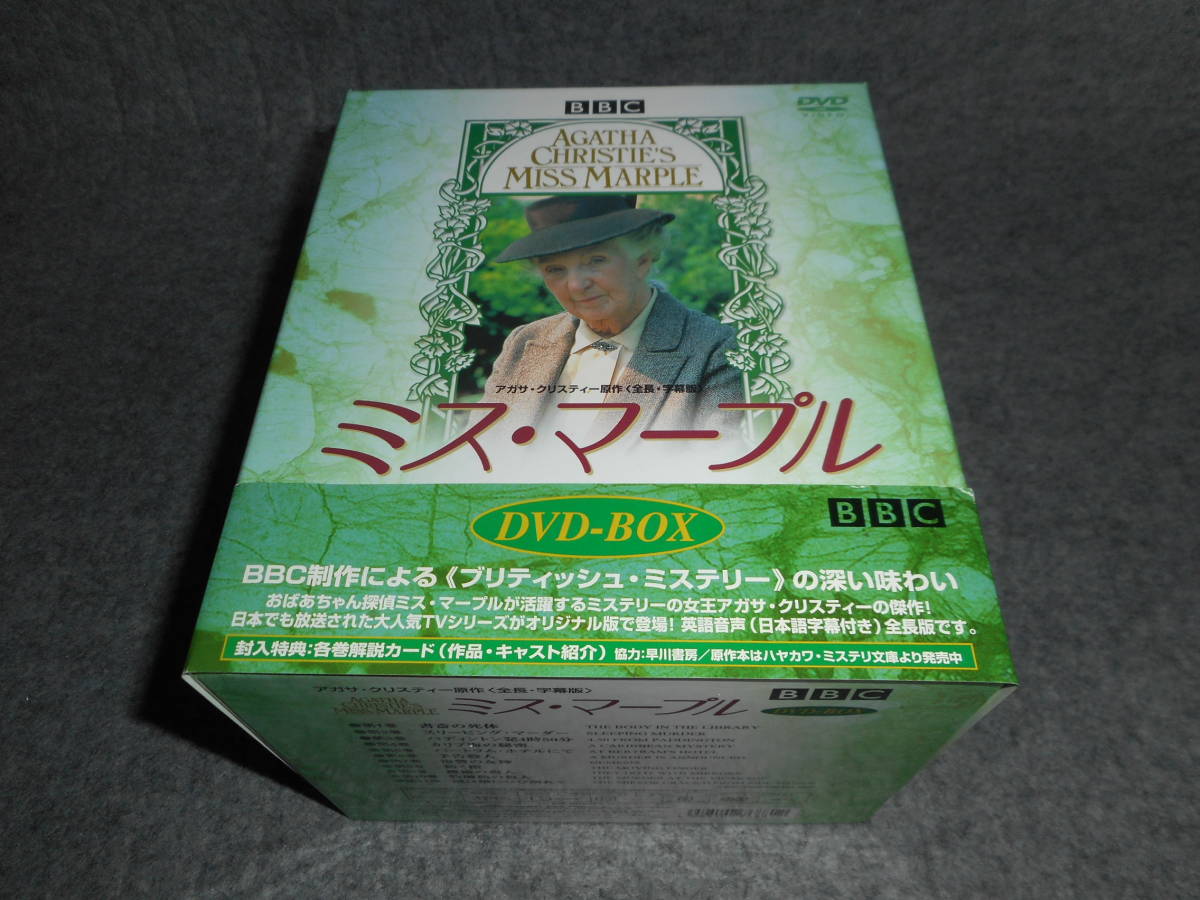 ミス マープル Dvd Box全11枚組版 各巻に解説書付 原作 アガサ クリスティー 主演 ジョーン ヒックソン イギリスbbc製作作品 の落札情報詳細 ヤフオク落札価格情報 オークフリー スマートフォン版