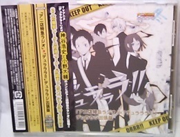 アニ店特急ラジオ デュラララ デュララジ出張版 神谷浩史 小野大輔 の落札情報詳細 ヤフオク落札価格情報 オークフリー スマートフォン版
