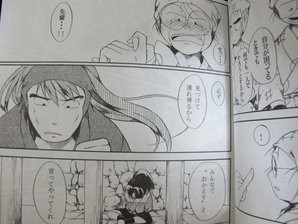 忍たま 160p長編 永遠に続くもの 始 きり丸 M P 56 の落札情報詳細 ヤフオク落札価格情報 オークフリー スマートフォン版