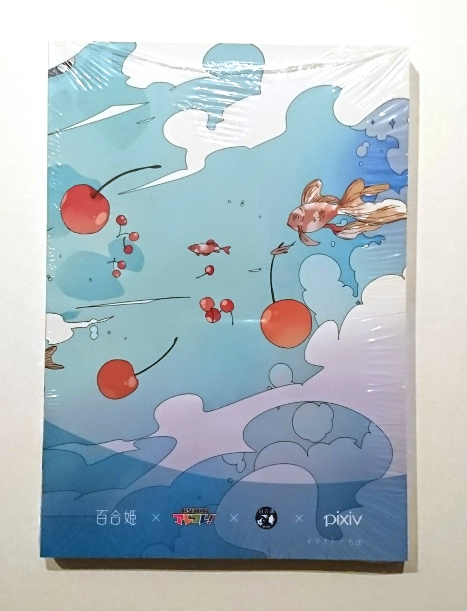 新品 非売品 未開封 百合文芸小説コンテスト セレクション 180p超え 冊子 本 受賞作 百合姫 アレコレ 百合部 Pixiv イラスト ちほ の落札情報詳細 ヤフオク落札価格情報 オークフリー スマートフォン版