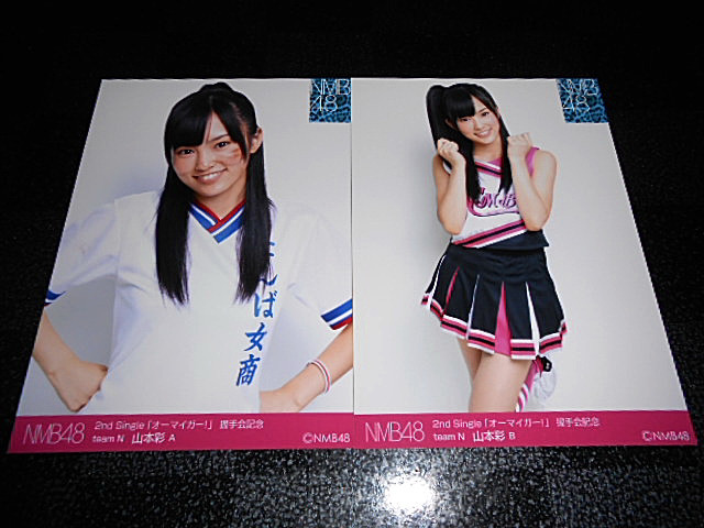 新品】生写真付！新品未開封！NMB48/オーマイガー！ 山本彩の落札情報 
