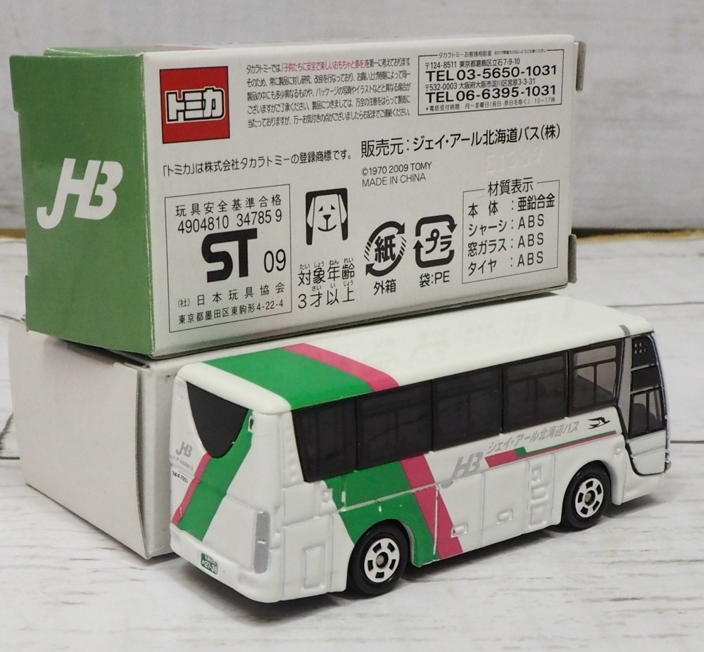 新品】JR北海道バス特注トミカ【三菱ふそうエアロ クイーン観光バス