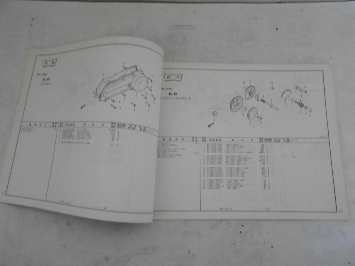旧車 ホンダ スカッシュ Sc50 S パーツカタログ パーツリスト １版 の落札情報詳細 ヤフオク落札価格情報 オークフリー スマートフォン版