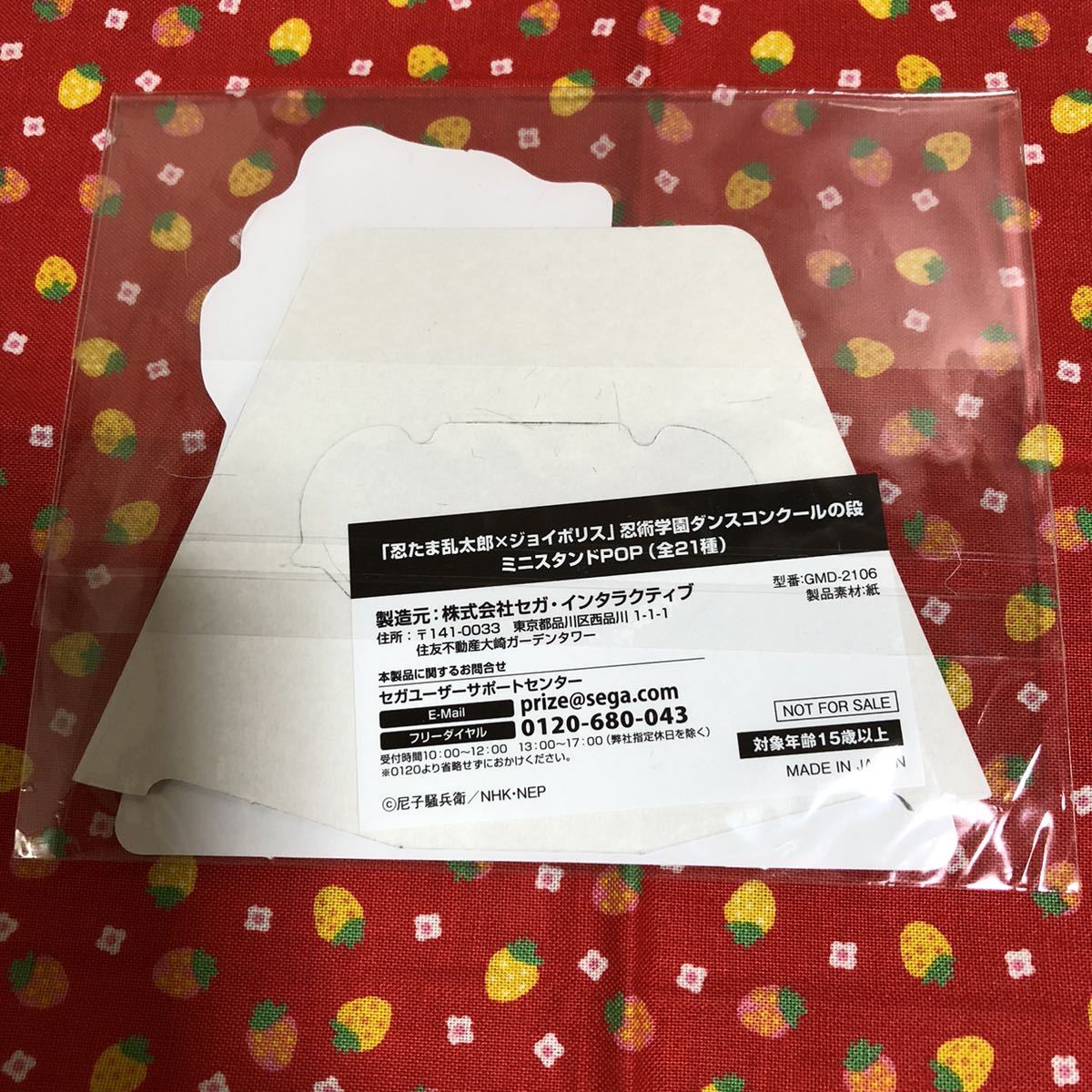 新品】忍たま乱太郎 綾部喜八郎 ジョイポリス限定イベント景品 POP