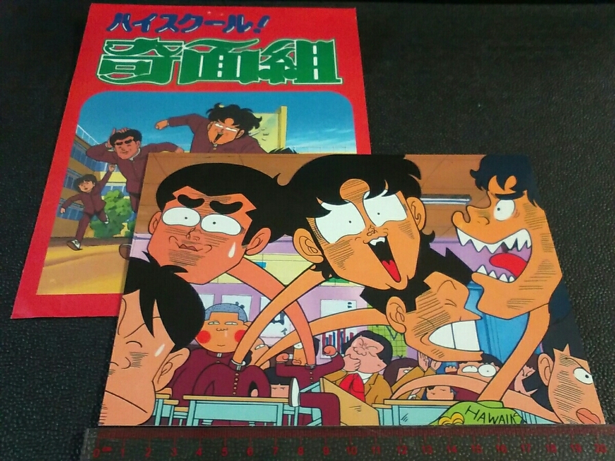 ◇ハイスクール奇面組／デラックス カード(A5):5枚/袋入り〔アマダ