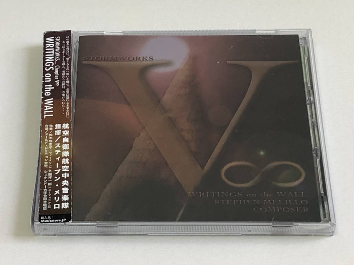 2cd 吹奏楽 Stormworks Chapter V ライティングズ オン ザウォール メリロ 航空自衛隊 S3 の落札情報詳細 ヤフオク落札価格情報 オークフリー スマートフォン版