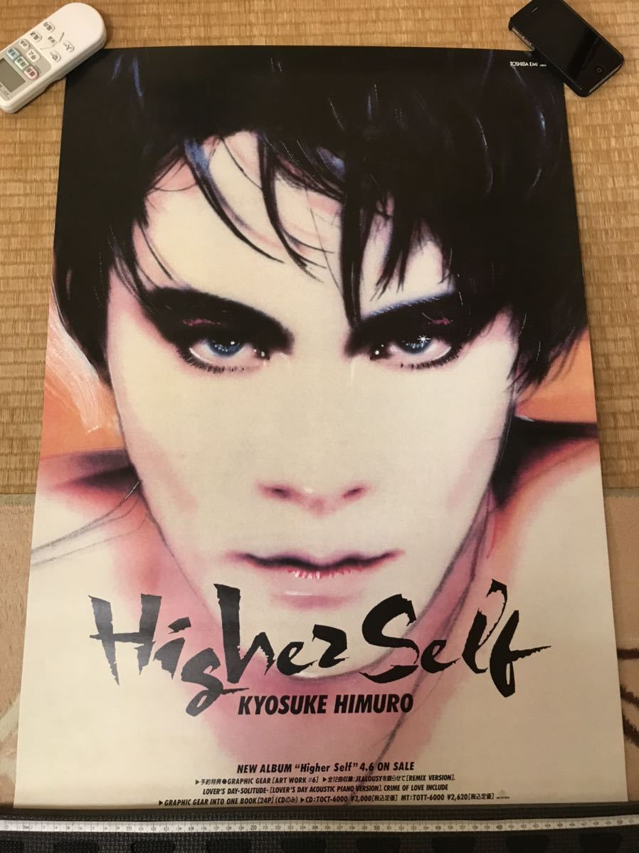 送料無料!!】氷室京介.Higher Self.ポスター/B2サイズ/中古美品/検