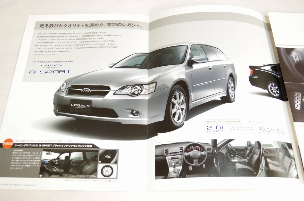 即決価格 レガシィ ツーリングワゴン ｂ４ B Sport Bスポーツ Bl5 Bp5 05年12月 カタログ 5235 の落札情報詳細 ヤフオク落札価格情報 オークフリー スマートフォン版