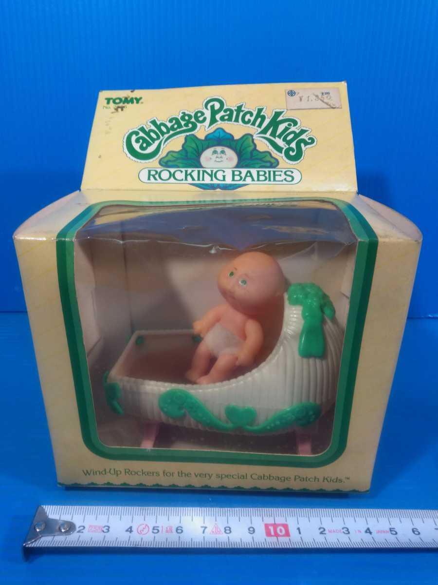 Mg149 キャベッジパッチキッズ Cabbage Patch Kids Rocking Babies キャベツ畑人形 ゼンマイ ゆりかご 赤ちゃん ベビー の落札情報詳細 ヤフオク落札価格情報 オークフリー スマートフォン版