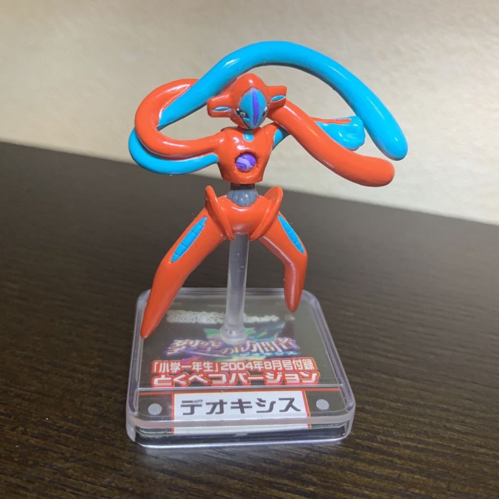 フルカラーアドバンス 2004 デオキシス とくべつバージョン 中古品