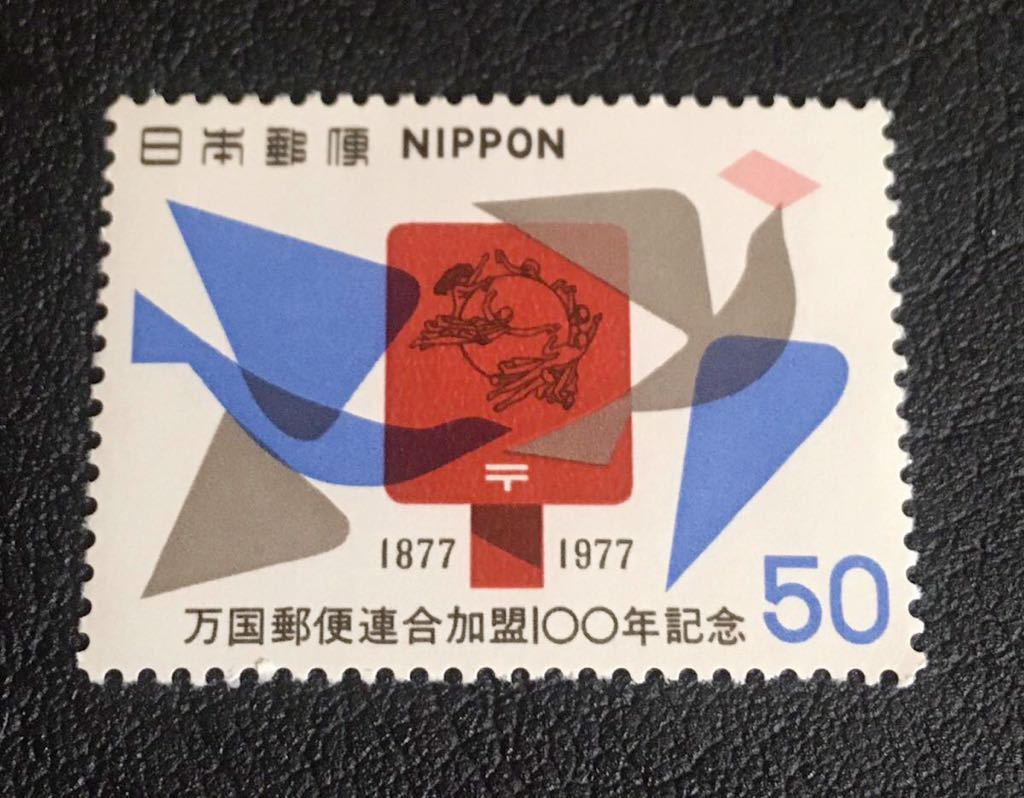 2026年最新Yahoo!オークション -万国郵便連合加盟50年記念の中古品 1002Y29