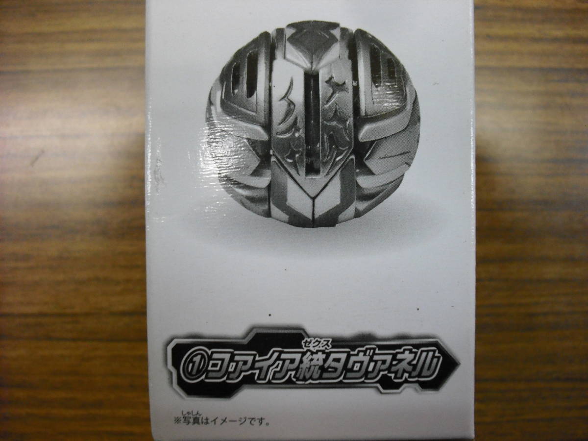 希少！キャンペーン商品 非売品！レア！新品 爆丸バクガン 爆