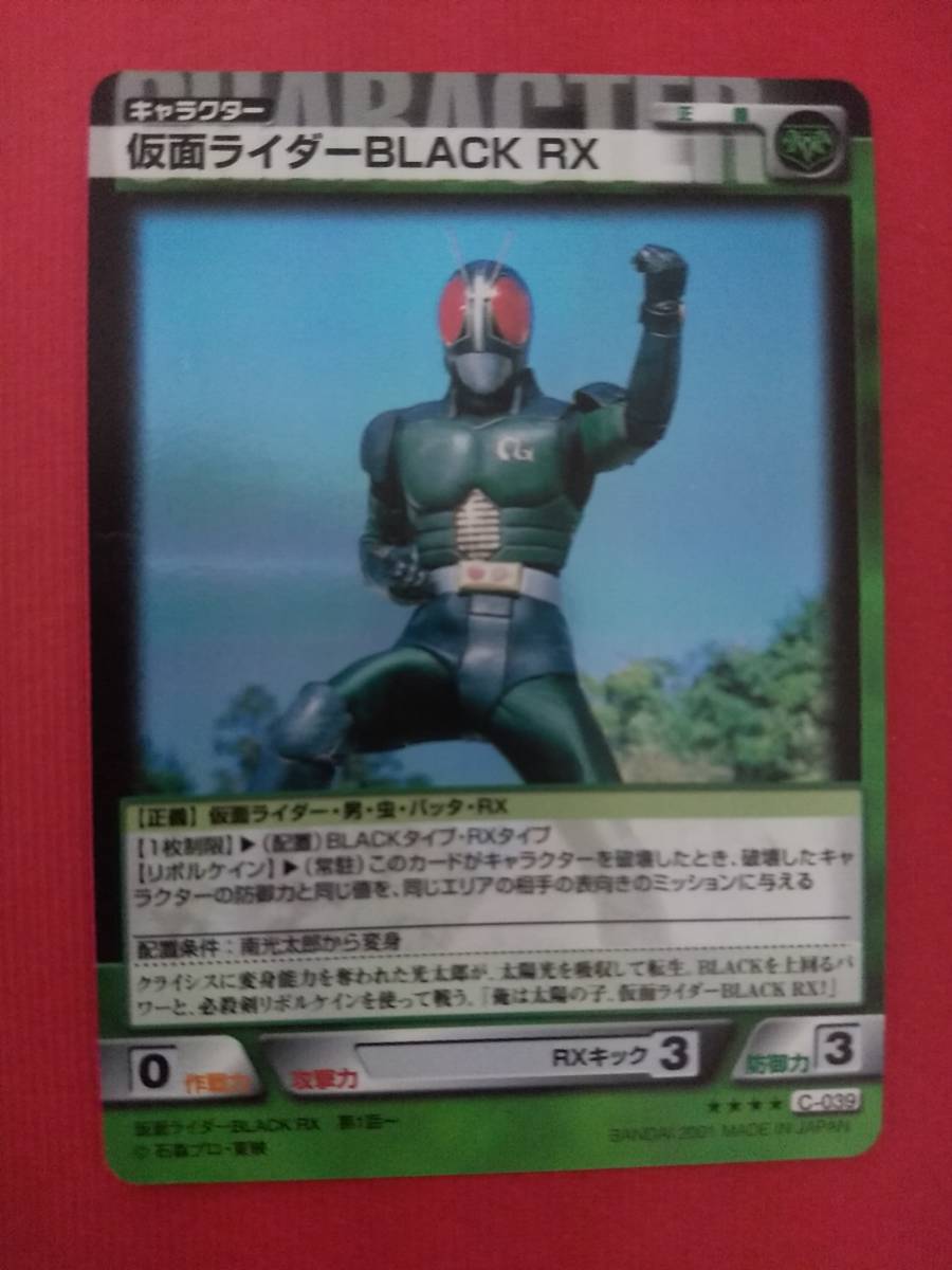 仮面ライダーBLACK RIDERS' LEGEND ライダーズレジェンド 仮面ライダー