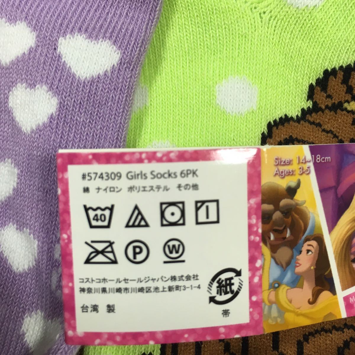 新品 ディズニープリンセス ショートソックス スニーカーソックス 14 18cm 6足セット 3歳4歳5歳 コストコ 新調 買い替え 洗い替え の落札情報詳細 ヤフオク落札価格情報 オークフリー スマートフォン版