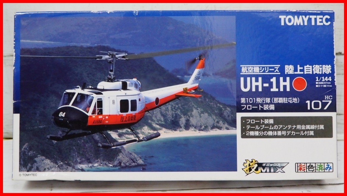 技MIX ギミックス HC107 陸上自衛隊 UH-1H 第101飛行隊（那覇
