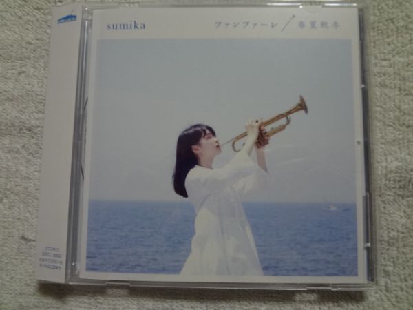 Sumikaスミカ オリジナルシングルcd ファンファーレ 春夏秋冬 国内盤 の落札情報詳細 ヤフオク落札価格情報 オークフリー スマートフォン版
