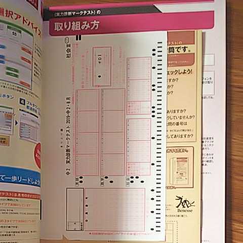新品 進研ゼミ中学講座 中二 全国統一実力診断マークテスト チャレンジ2019年8月号 中2 の落札情報詳細 ヤフオク落札価格情報 オークフリー スマートフォン版