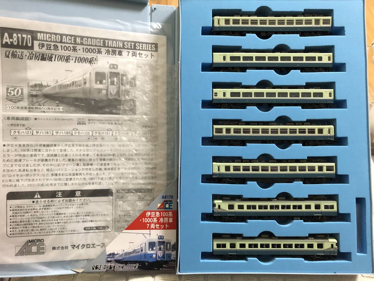 伊豆急行100系冷房車A-8170