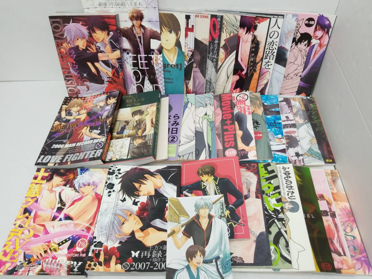 T004[08][同人誌] 銀魂 同人誌 36冊 セット 坂田銀時/土方/新八/神楽