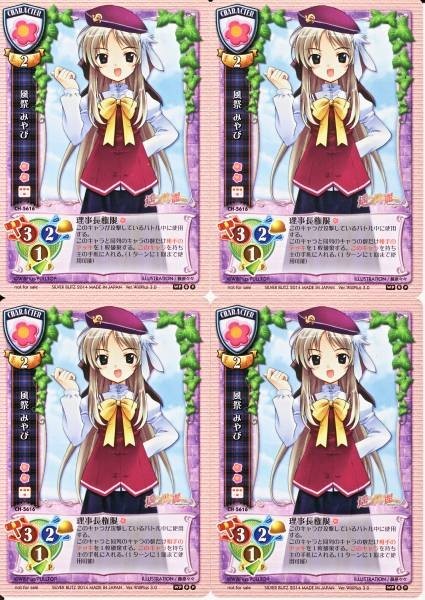 新品 リセ Lycee プロモ 風祭 みやび Ch 5616 Willplus 4枚セット の落札情報詳細 ヤフオク落札価格情報 オークフリー スマートフォン版