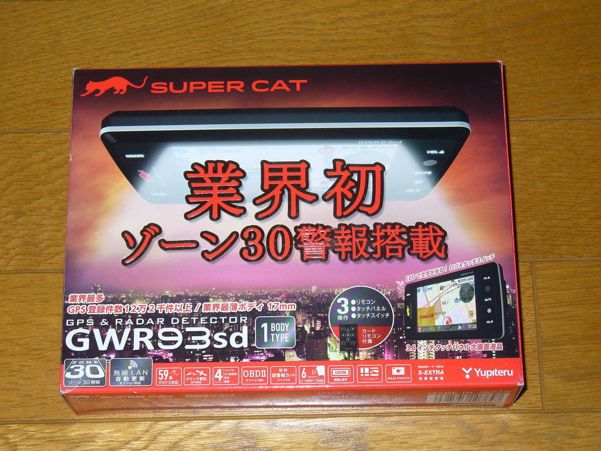 新品 ユピテル レーダー探知機 3.6インチ液晶 A340 即決　2019年モデル 価格の相談ご遠慮ください レーザー式固定オービス対応 ユピテル