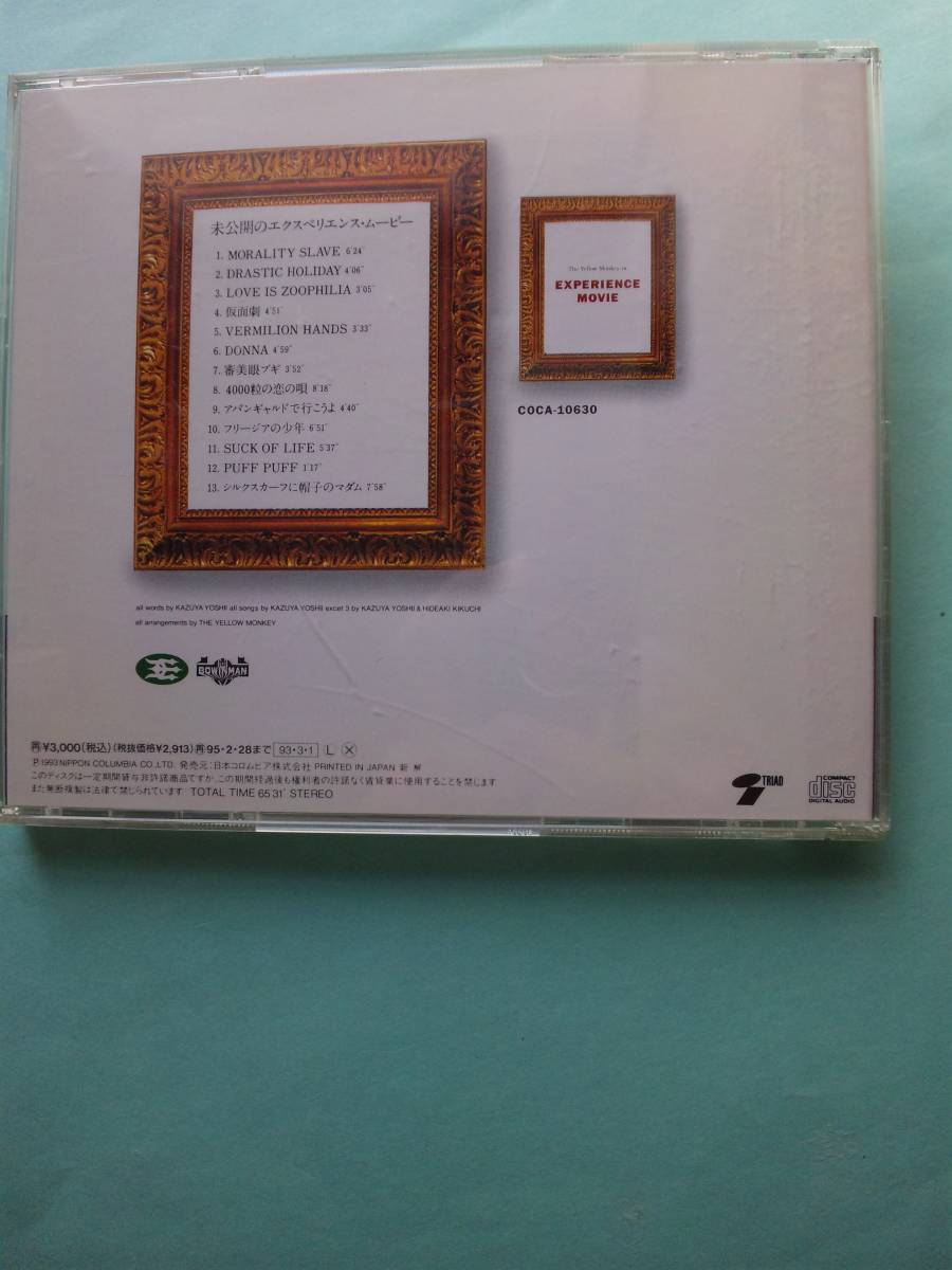 送料112円 Cd 2649 The Yellow Monkey 未公開のエクスペリエンス ムービー Experience Movie の落札情報詳細 ヤフオク落札価格情報 オークフリー スマートフォン版